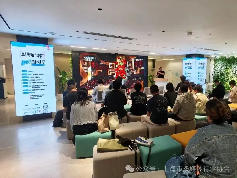 多媒体行业协会合作活动